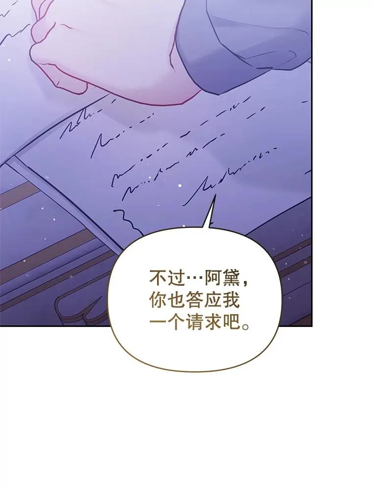 64.请允许我吻你 第154页