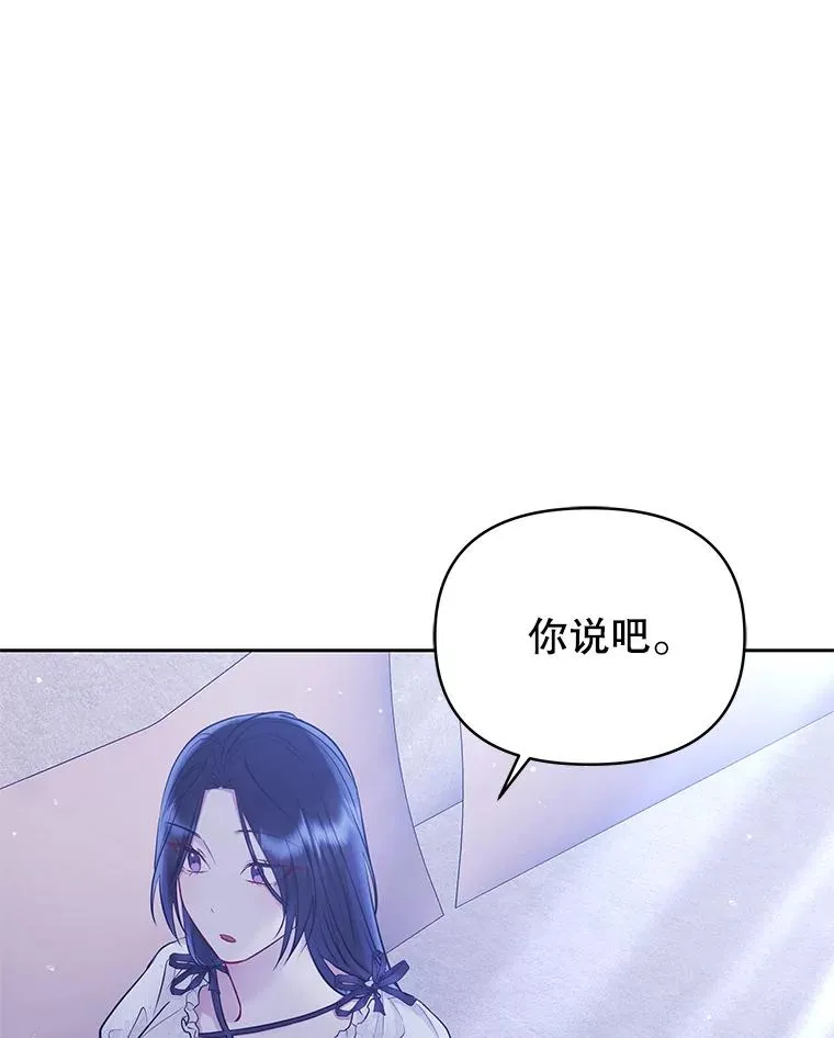 64.请允许我吻你 第155页