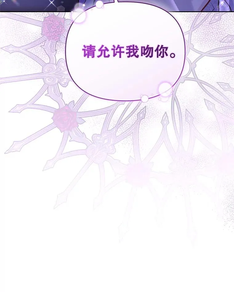 64.请允许我吻你 第163页