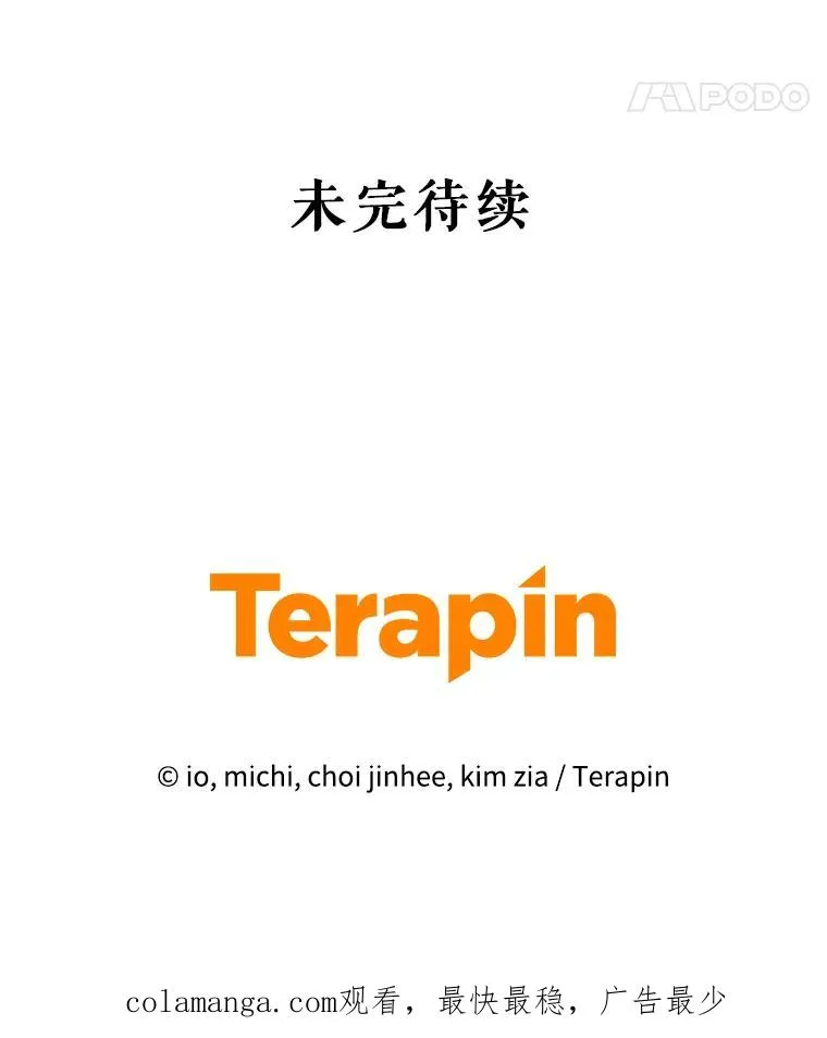 64.请允许我吻你 第164页