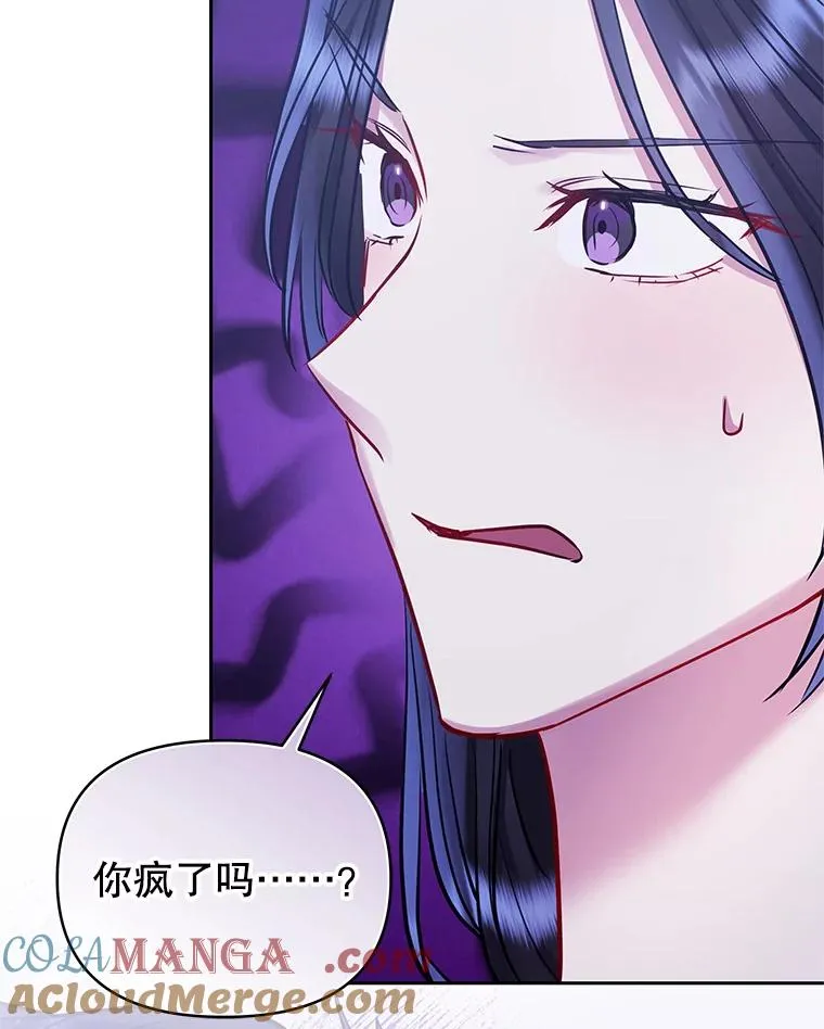 65.柯莱娅的觉醒 第5页