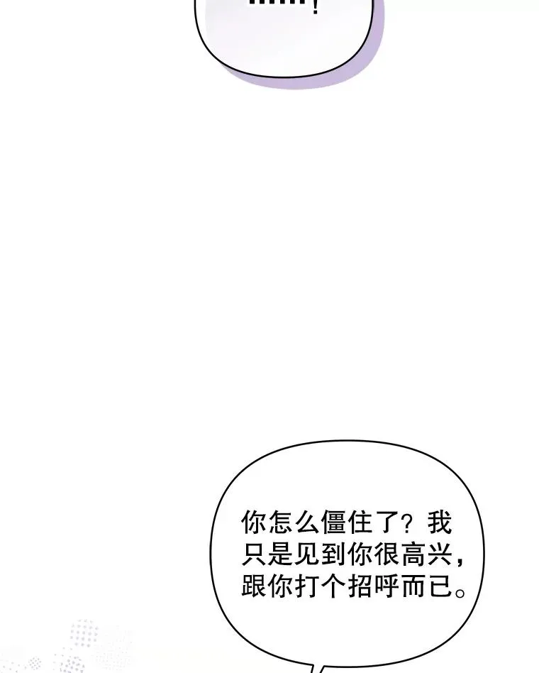 65.柯莱娅的觉醒 第8页