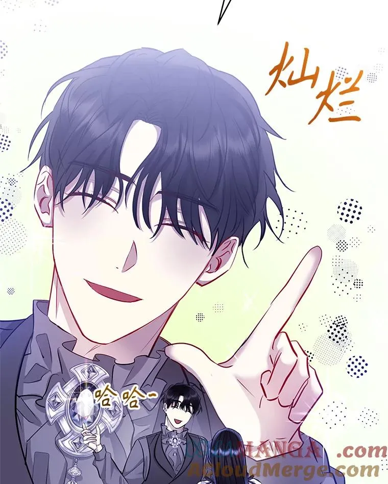 65.柯莱娅的觉醒 第9页