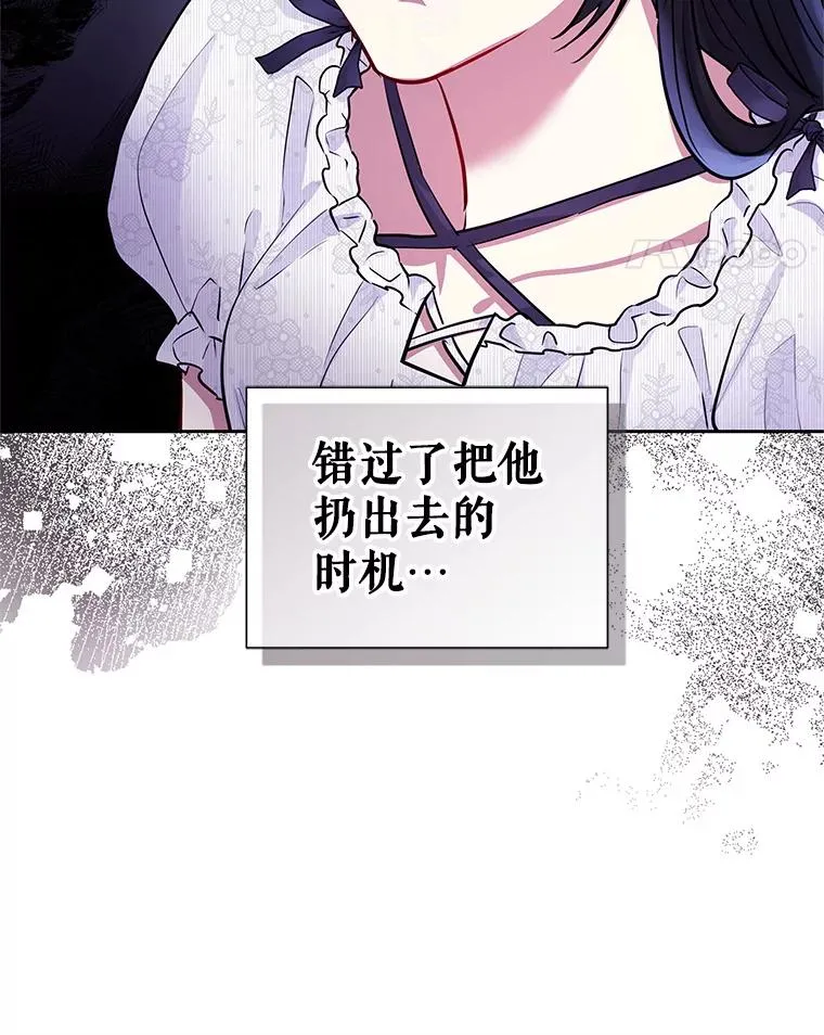 65.柯莱娅的觉醒 第11页