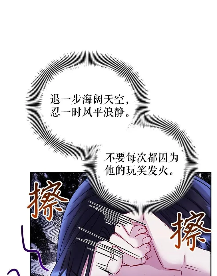 65.柯莱娅的觉醒 第12页
