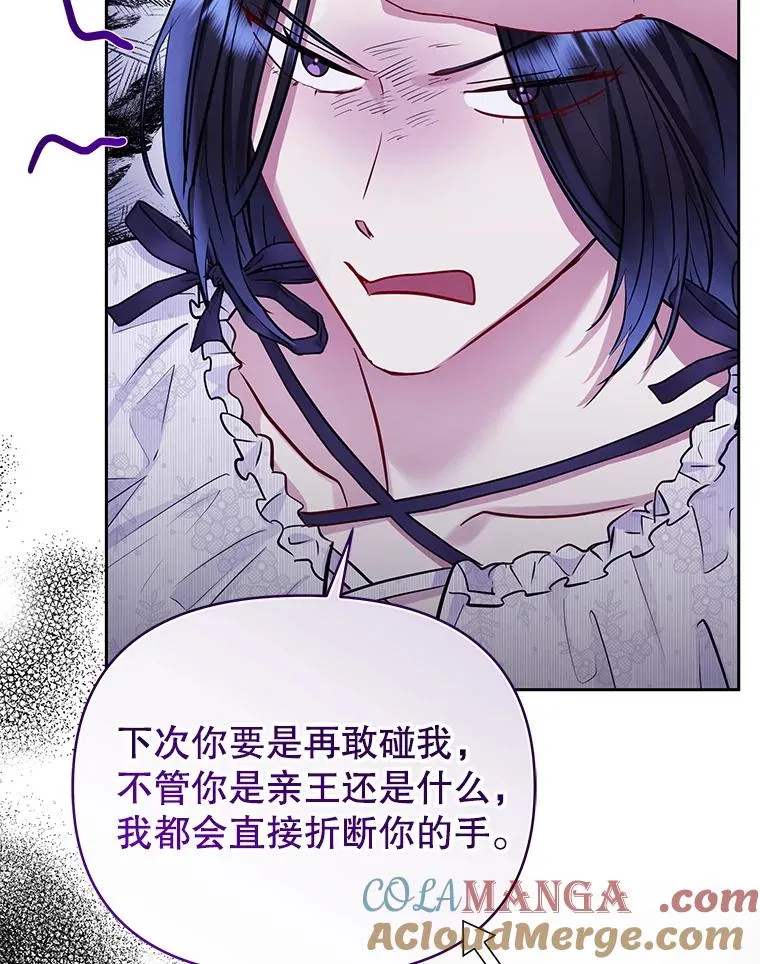 65.柯莱娅的觉醒 第13页
