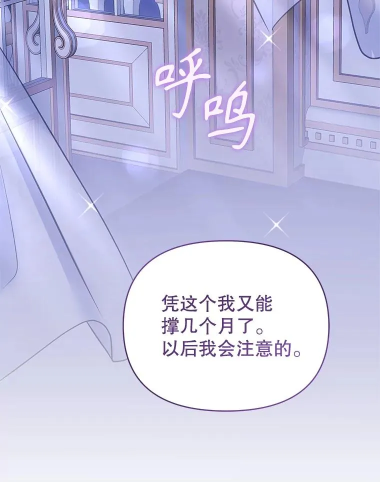 65.柯莱娅的觉醒 第16页