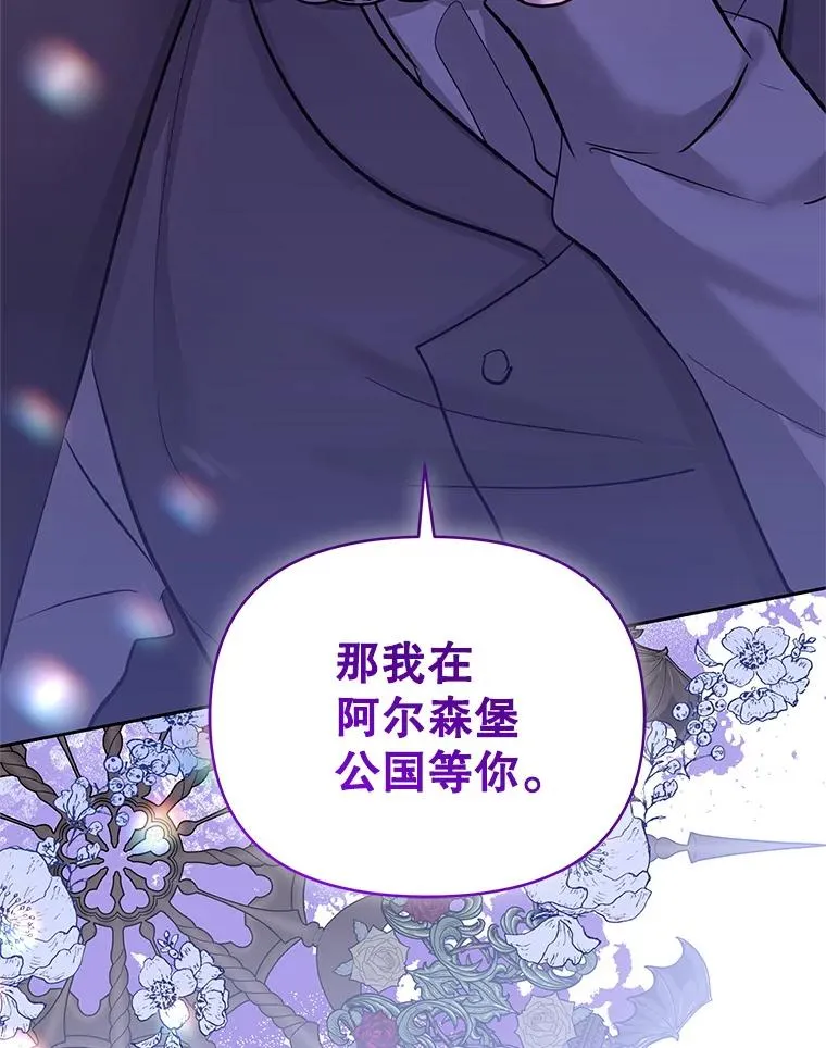 65.柯莱娅的觉醒 第19页