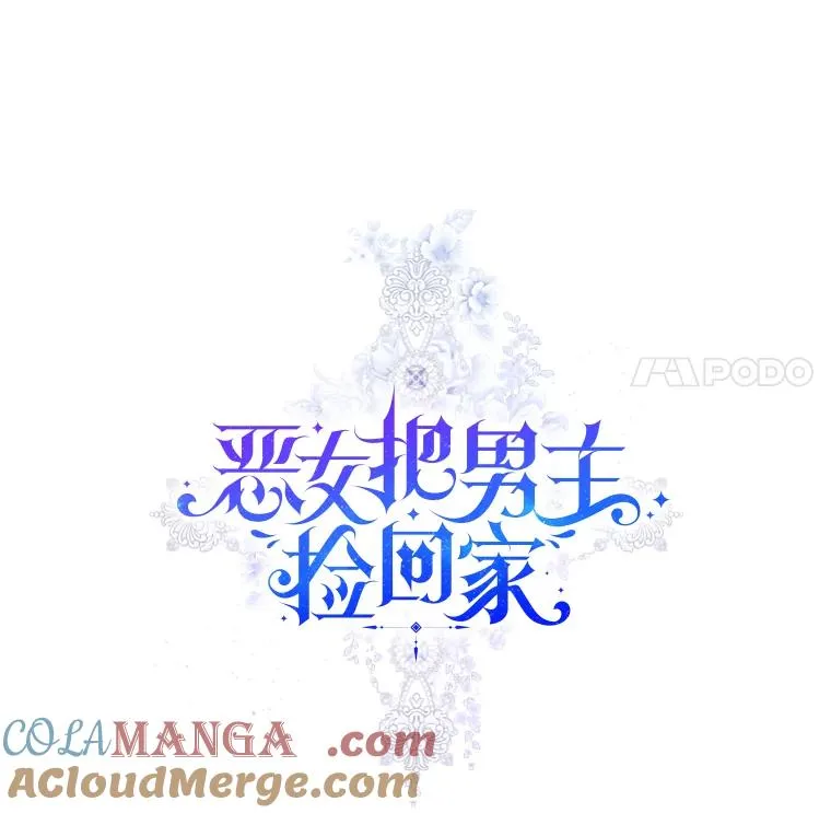 65.柯莱娅的觉醒 第21页