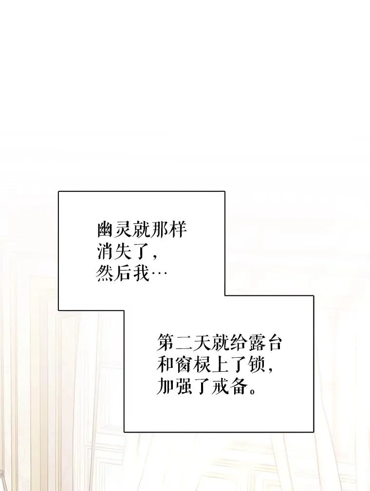 65.柯莱娅的觉醒 第23页