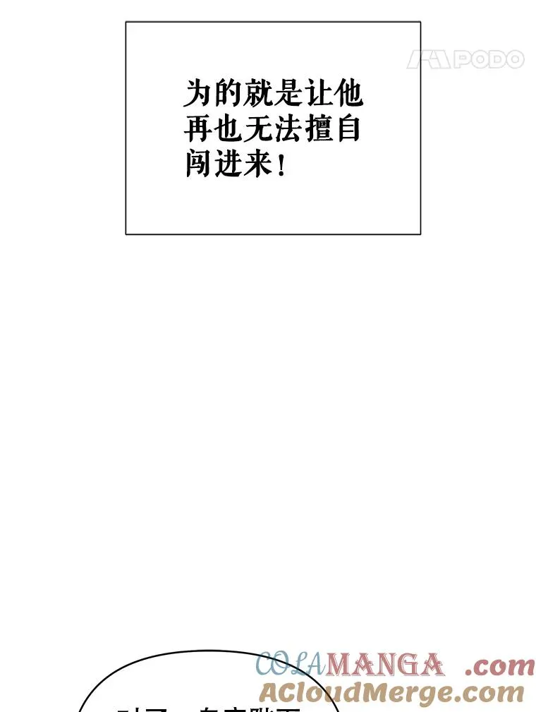 65.柯莱娅的觉醒 第25页