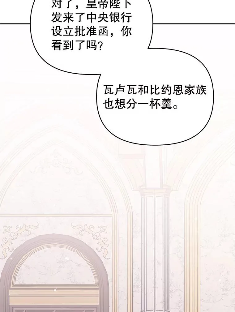 65.柯莱娅的觉醒 第26页