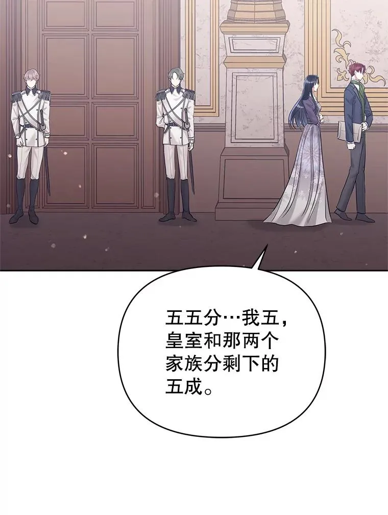 65.柯莱娅的觉醒 第27页
