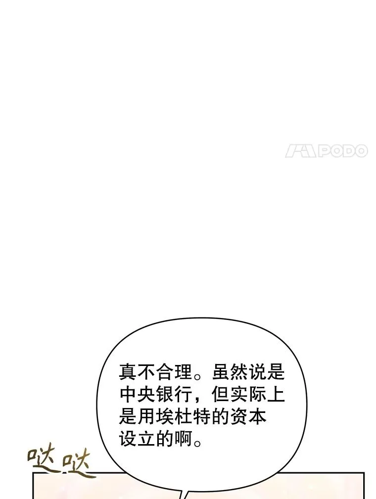 65.柯莱娅的觉醒 第28页