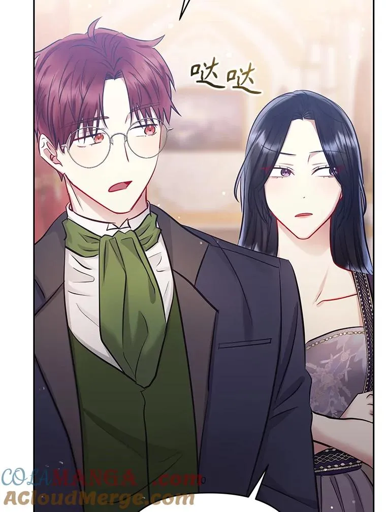 65.柯莱娅的觉醒 第29页
