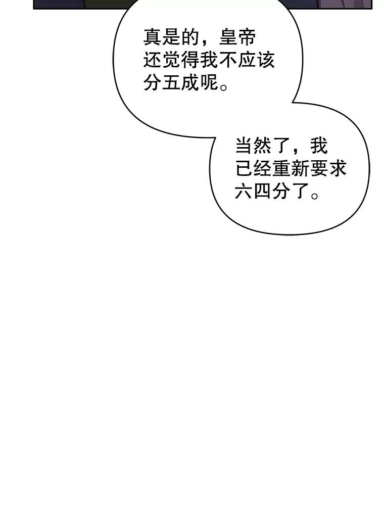 65.柯莱娅的觉醒 第30页
