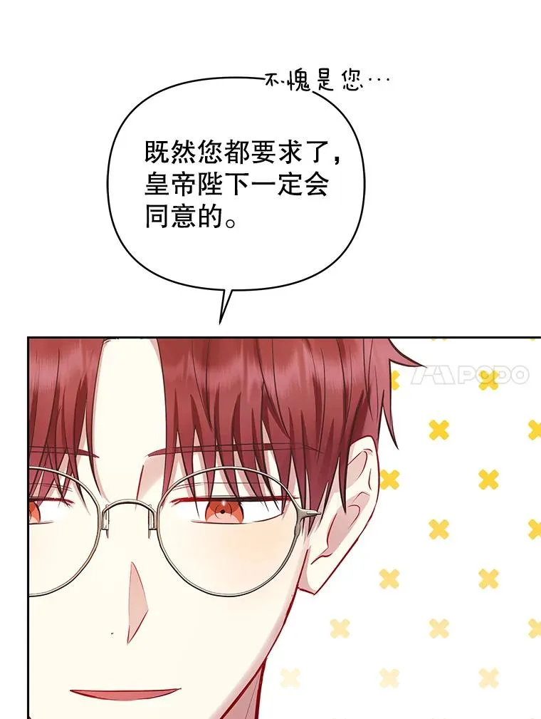 65.柯莱娅的觉醒 第31页