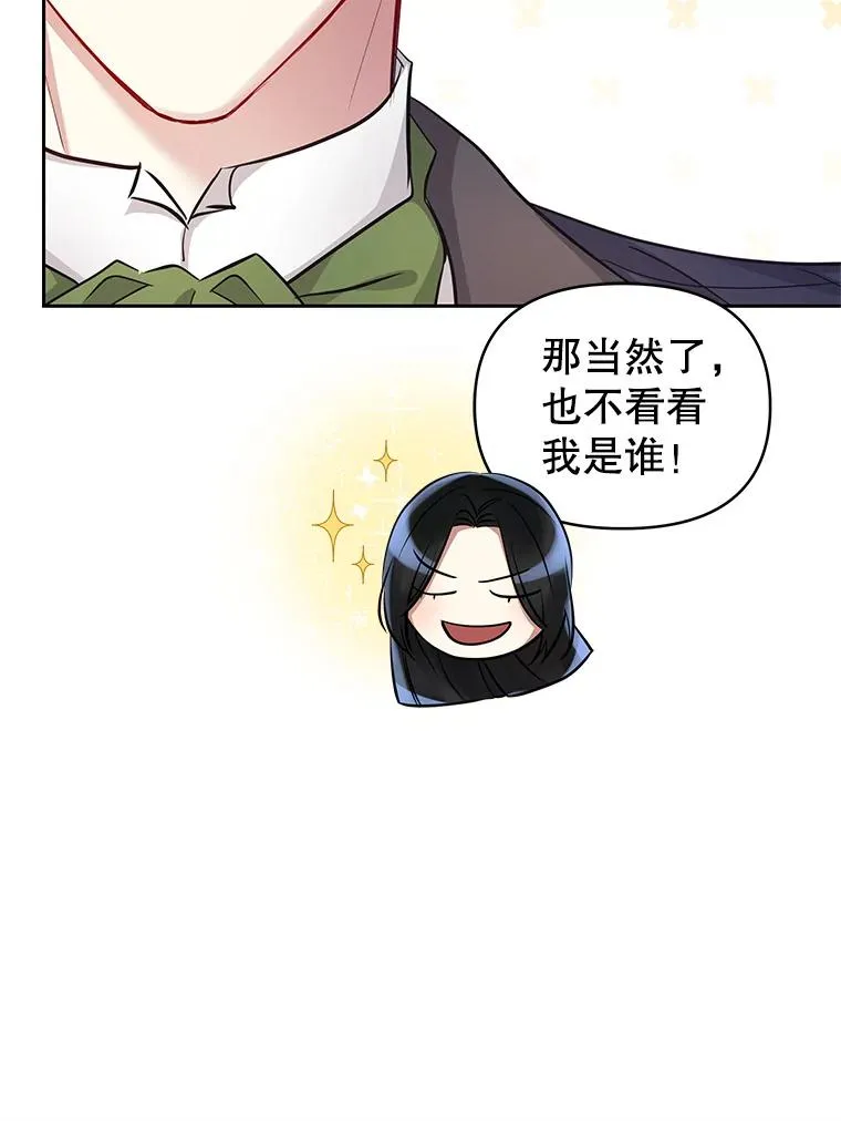 65.柯莱娅的觉醒 第32页