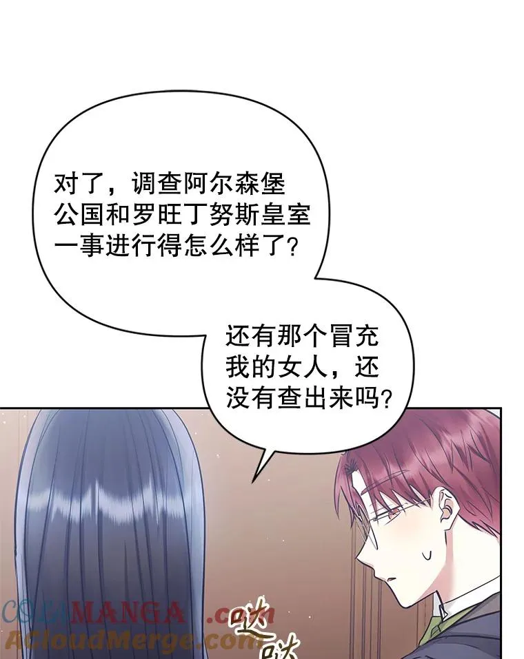 65.柯莱娅的觉醒 第33页