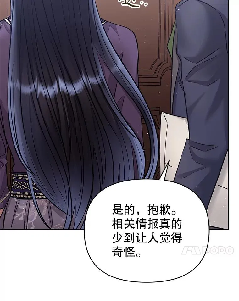 65.柯莱娅的觉醒 第34页