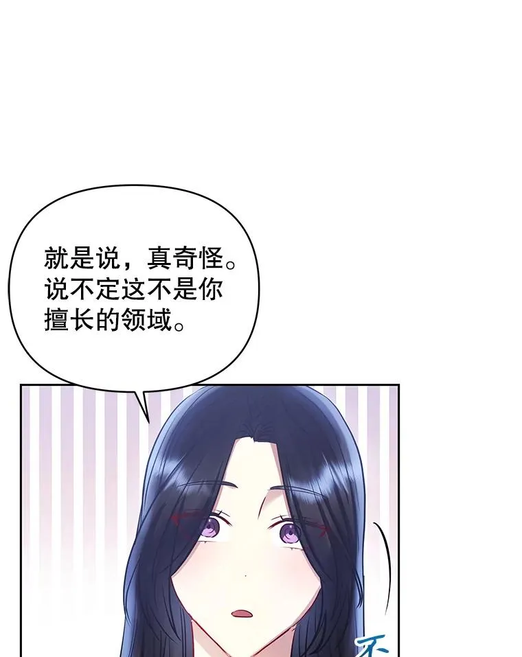65.柯莱娅的觉醒 第35页
