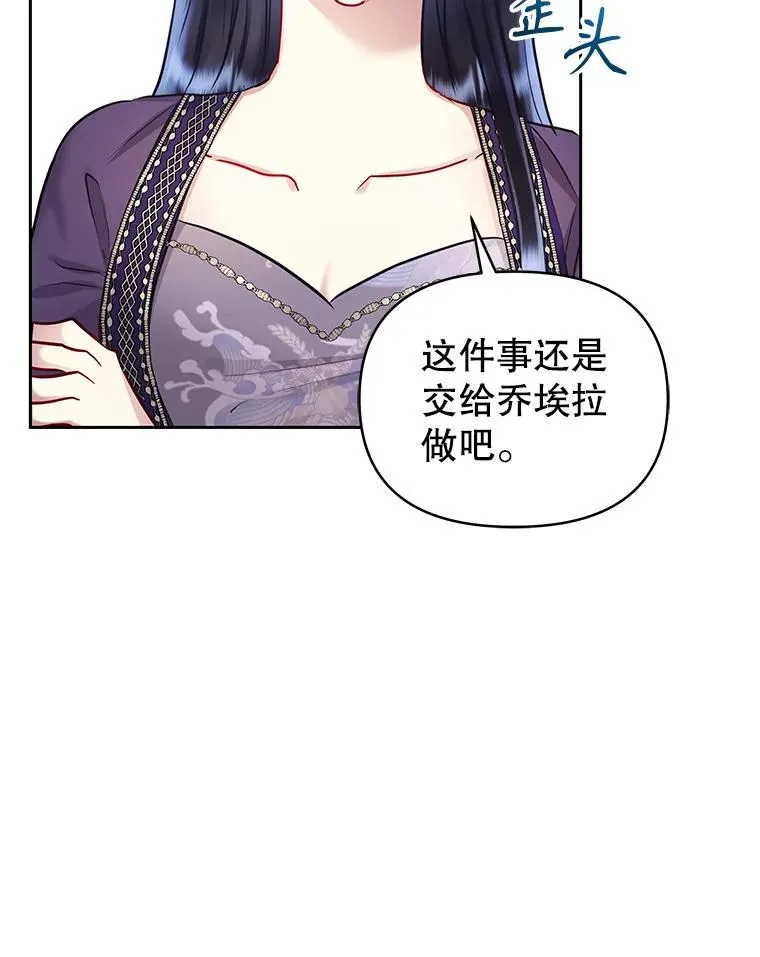 65.柯莱娅的觉醒 第36页