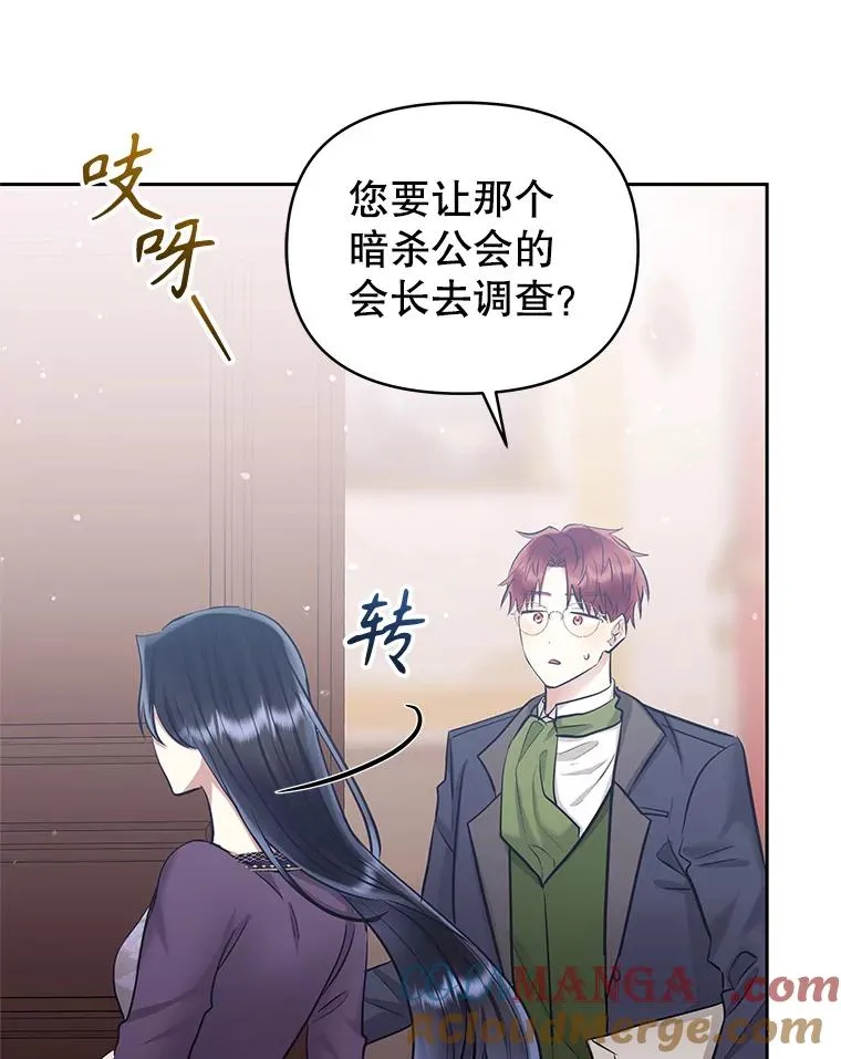 65.柯莱娅的觉醒 第37页