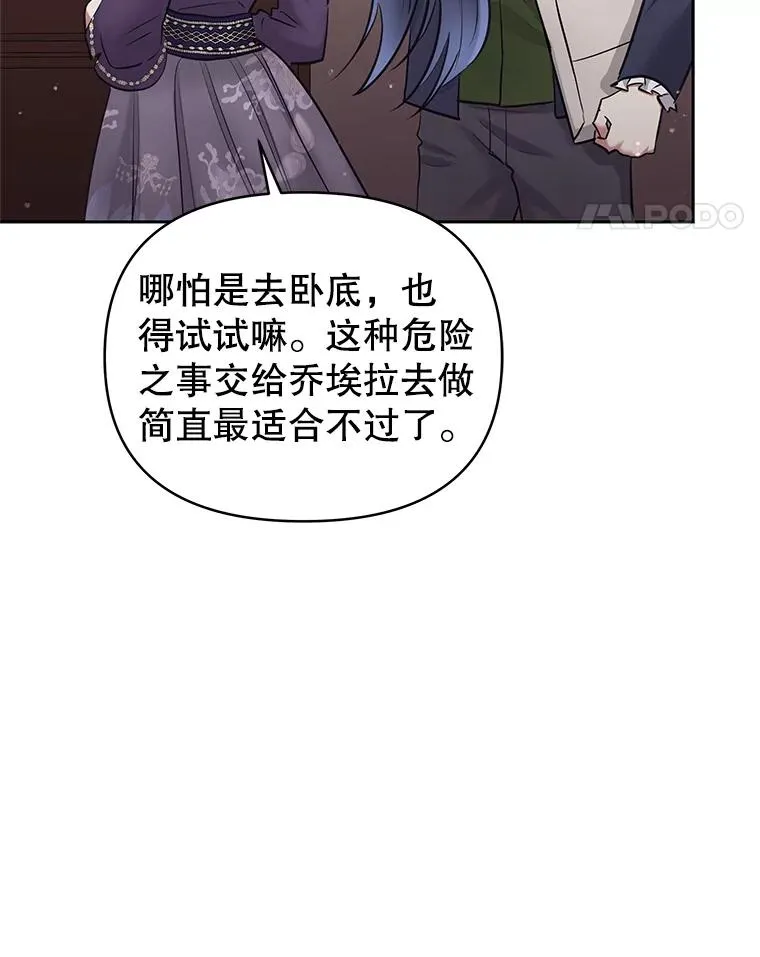 65.柯莱娅的觉醒 第38页