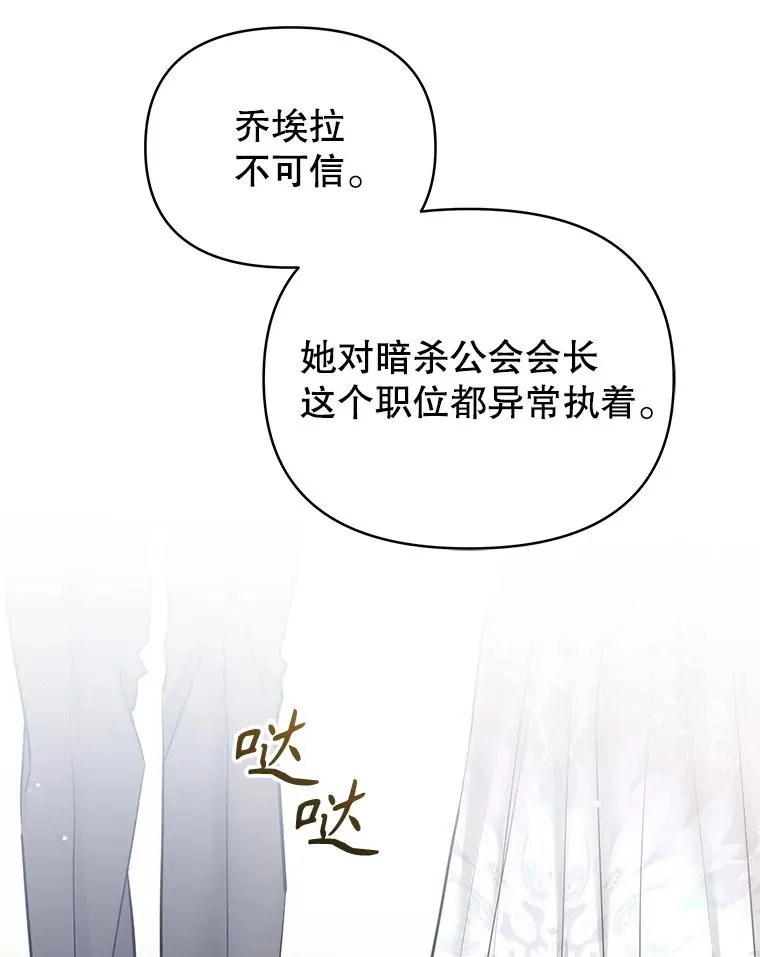 65.柯莱娅的觉醒 第39页