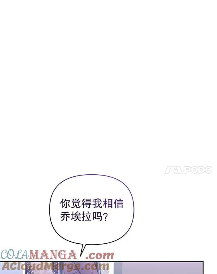 65.柯莱娅的觉醒 第41页