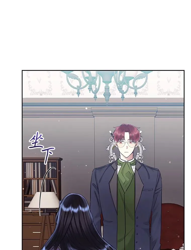 65.柯莱娅的觉醒 第43页