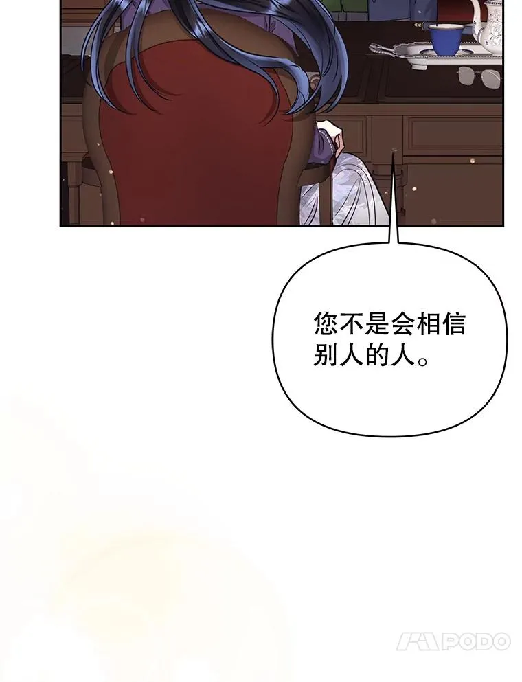 65.柯莱娅的觉醒 第44页
