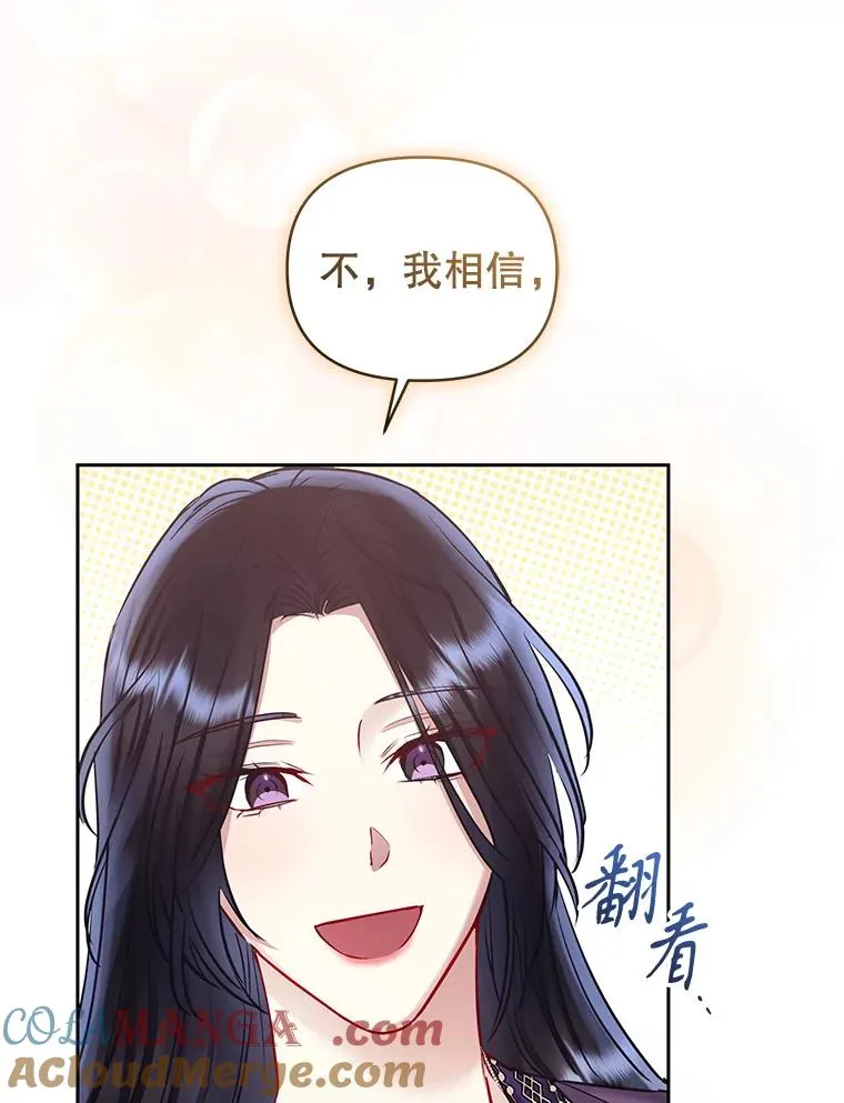 65.柯莱娅的觉醒 第45页
