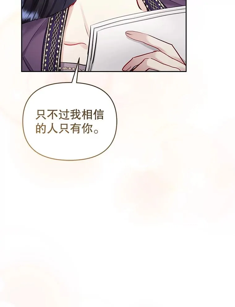 65.柯莱娅的觉醒 第46页