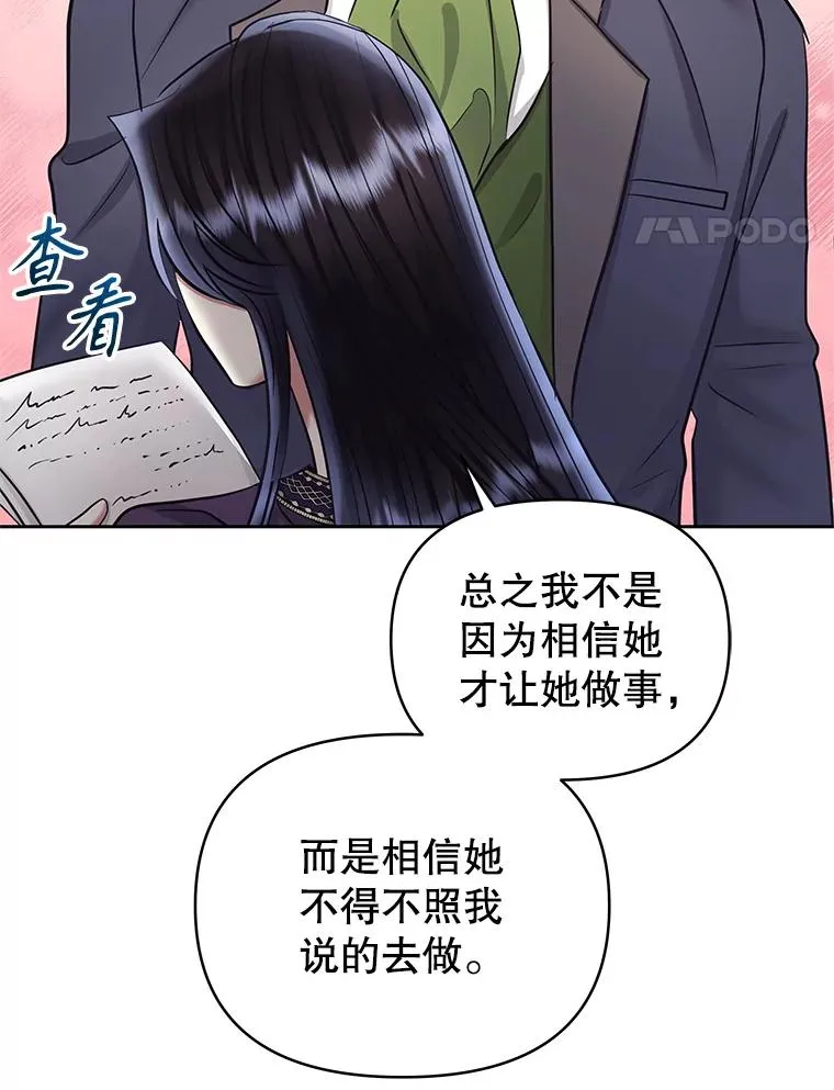 65.柯莱娅的觉醒 第48页