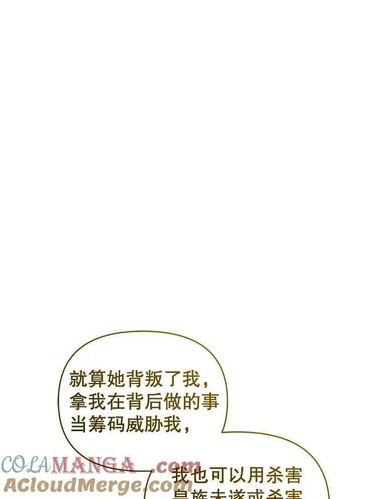 65.柯莱娅的觉醒 第49页