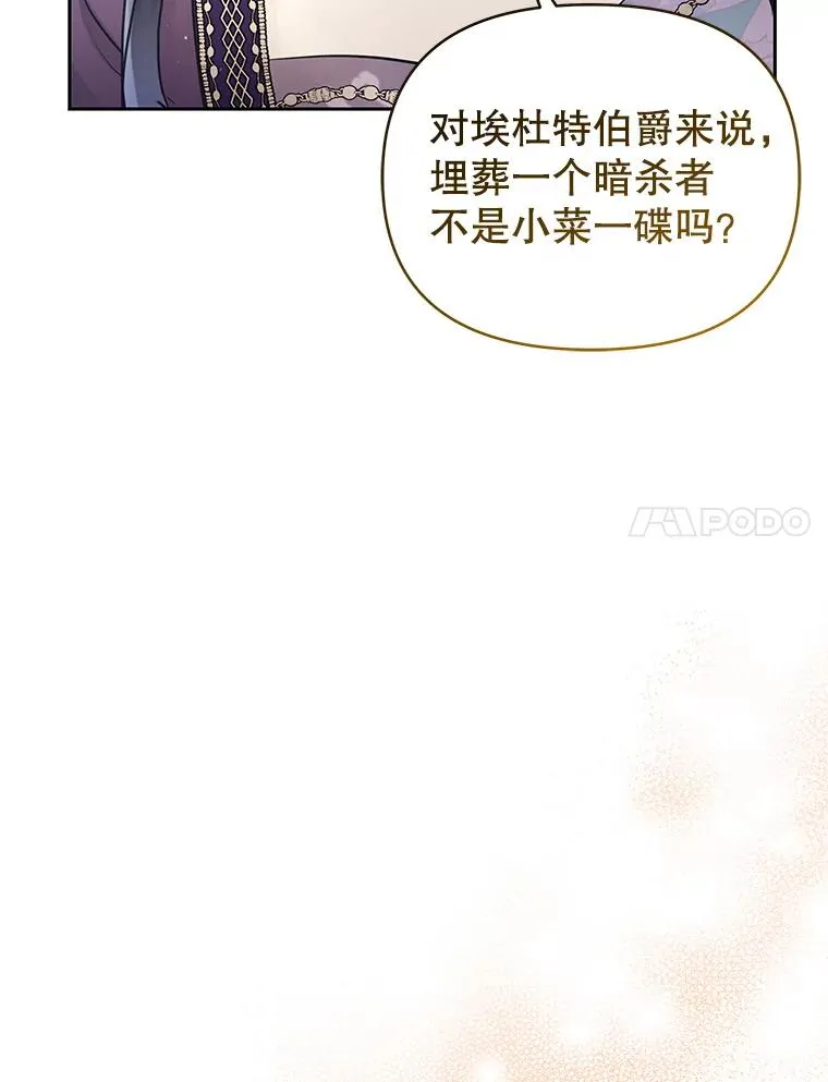 65.柯莱娅的觉醒 第51页