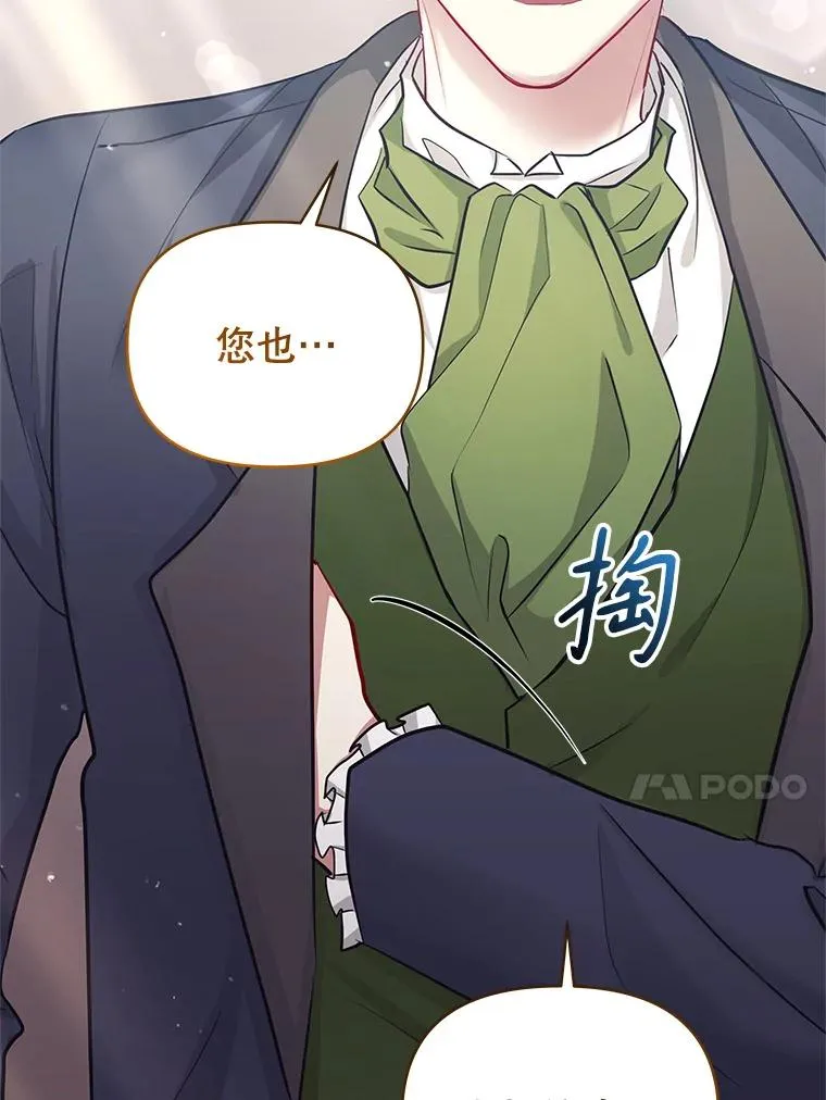 65.柯莱娅的觉醒 第54页