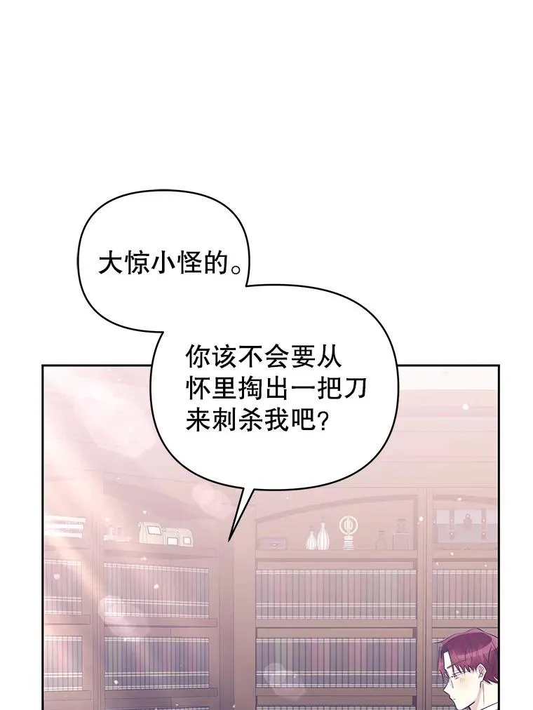 65.柯莱娅的觉醒 第56页
