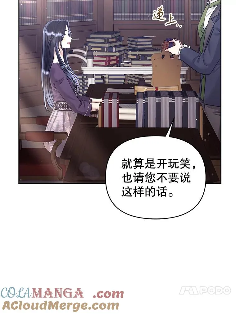 65.柯莱娅的觉醒 第57页