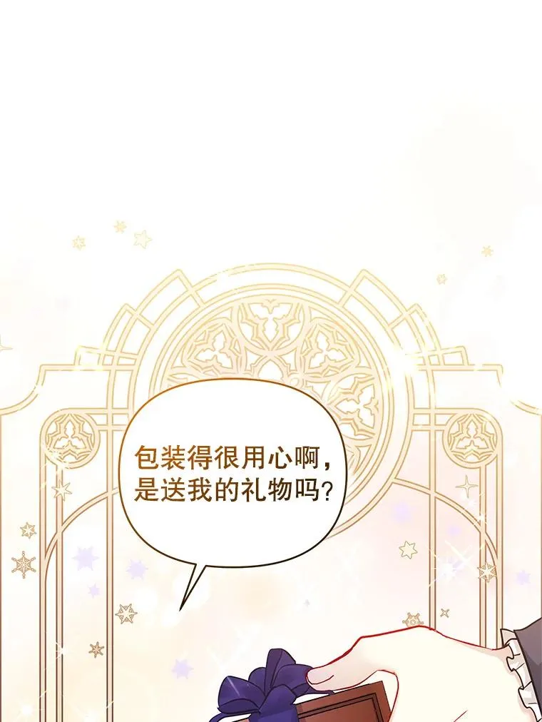 65.柯莱娅的觉醒 第58页