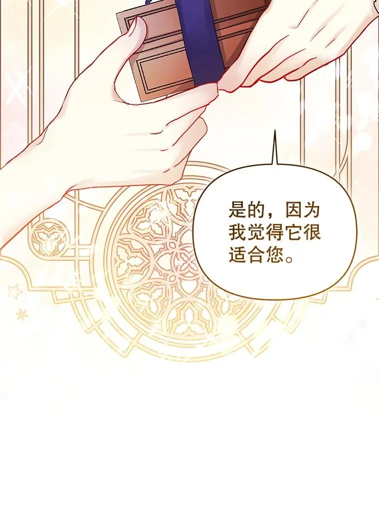65.柯莱娅的觉醒 第59页