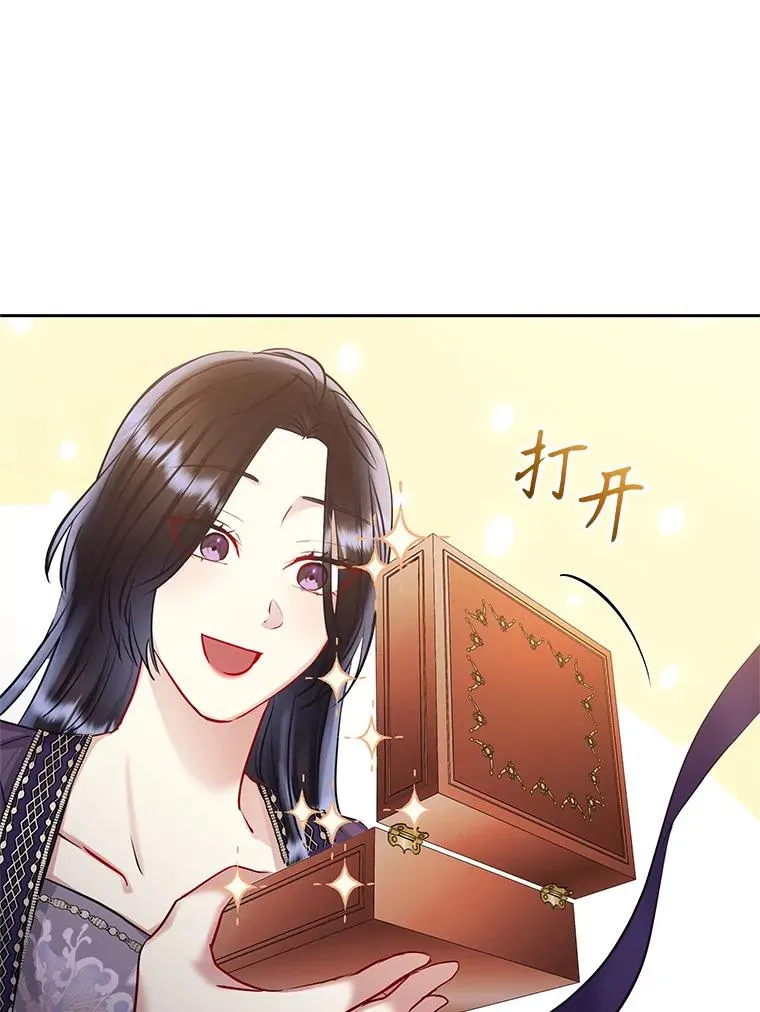 65.柯莱娅的觉醒 第60页