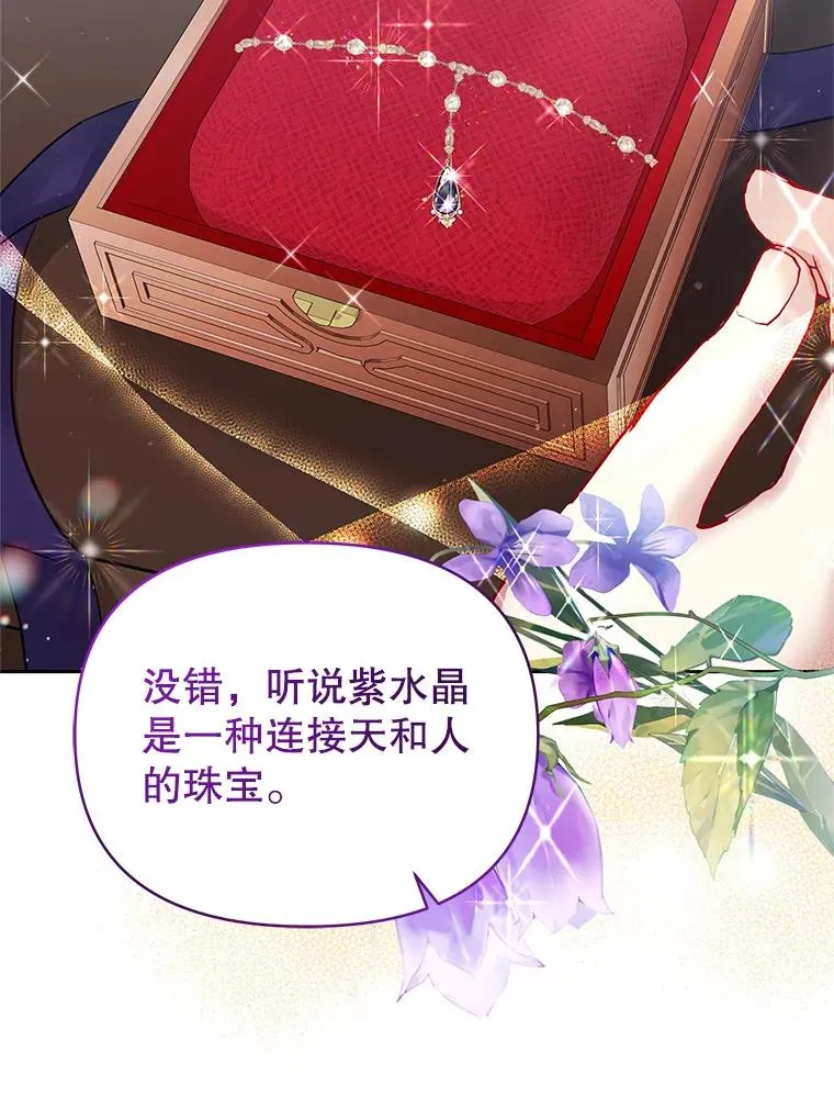 65.柯莱娅的觉醒 第63页
