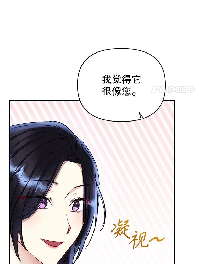 65.柯莱娅的觉醒 第64页