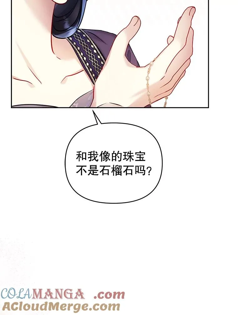 65.柯莱娅的觉醒 第65页