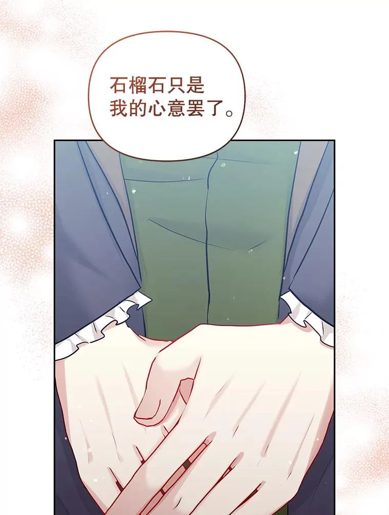 65.柯莱娅的觉醒 第66页