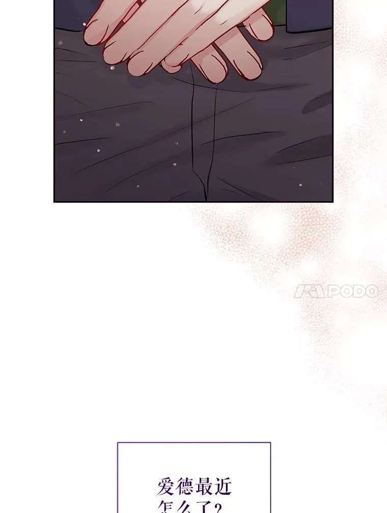 65.柯莱娅的觉醒 第67页