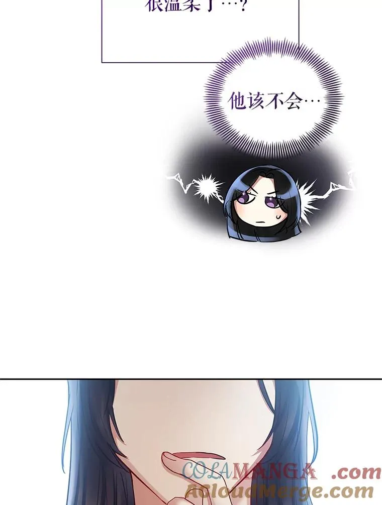 65.柯莱娅的觉醒 第69页