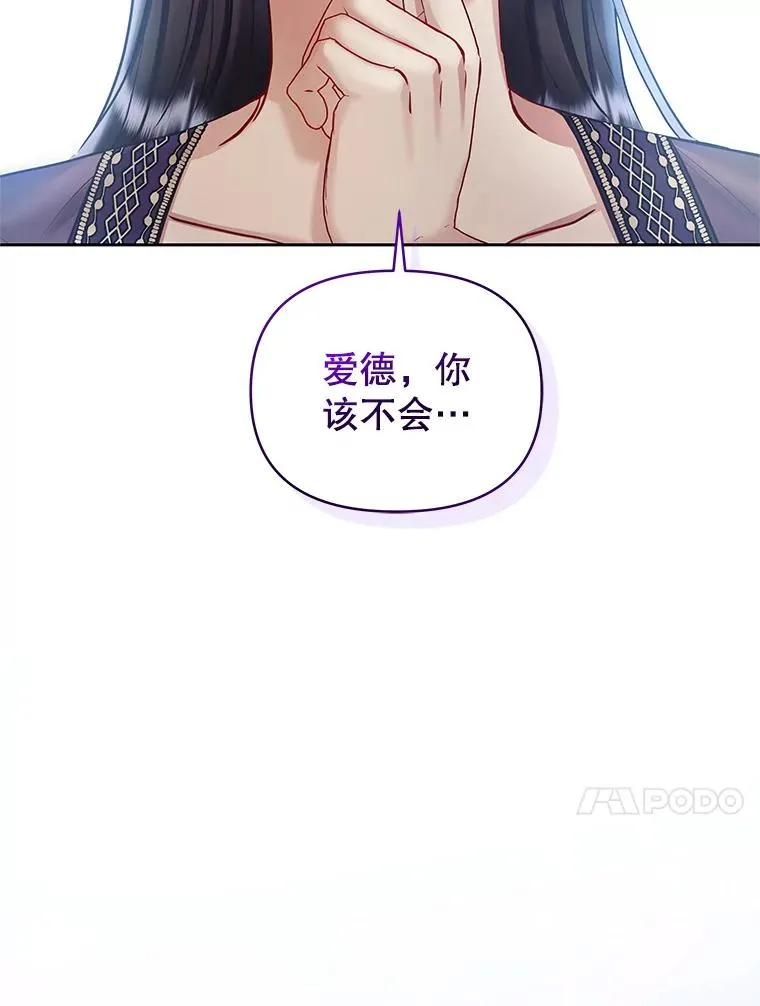 65.柯莱娅的觉醒 第70页